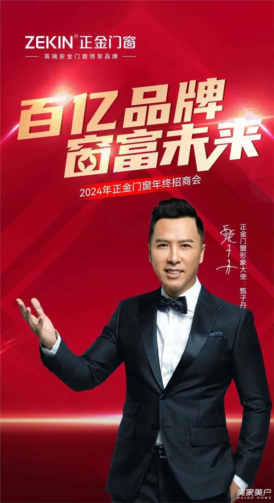 正金門窗邀您共同解鎖門窗財富密碼！